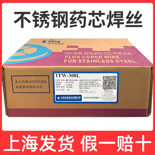 供應昆山天泰焊絲TGFA-347L/ER347T1-5不銹鋼藥芯焊絲代理