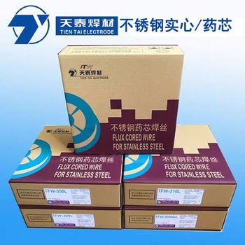 昆山天泰TEC-90B3高強鋼藥芯焊絲E90C-B3低合金鋼氣保電焊絲1.2mm