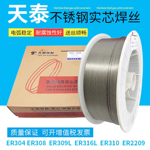 昆山天泰TW-308L焊絲ER308L埋弧不銹鋼焊絲