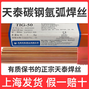 昆山天泰焊材TGS-347不銹鋼氬弧焊絲ER347不銹鋼焊絲2.0/2.4
