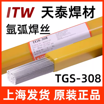 昆山天泰焊絲TIG-2CM/ER90S-B3用實(shí)心焊絲代理