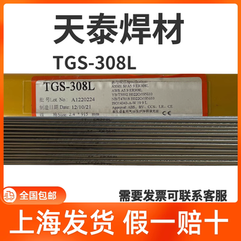 昆山天泰E308LT1-1/E316LT1-1/E309LT1-1不銹鋼藥芯焊絲