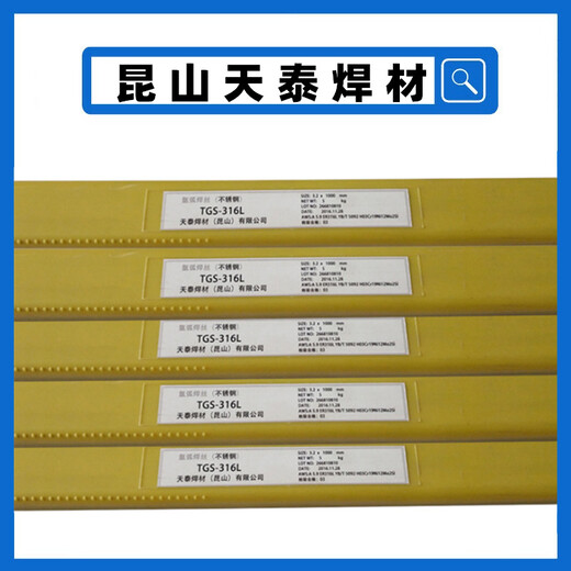 昆山天泰TGS-316L焊絲ER316L不銹鋼氬弧焊絲