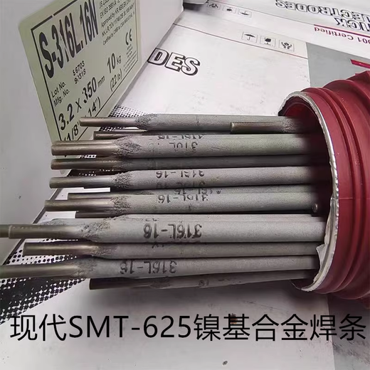 韩国现代焊材S-7016.LS低温钢焊条E7016-G低合金电焊条