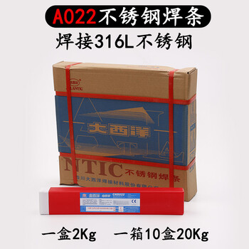 四川大西洋焊丝E347L-16CHS002Nb不锈钢焊条森泰供应现货
