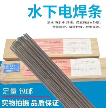 天津大橋THJ506RH不銹鋼焊條森泰