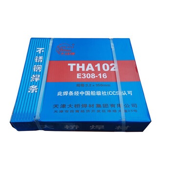 天津大橋THJ506RH不銹鋼焊條森泰