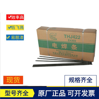 天津大橋A507不銹鋼焊條2.5ｍｍ/3.2ｍ/4.0ｍｍ/5.0ｍｍ