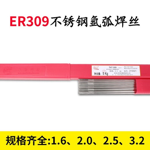 天津大橋THT-304不銹鋼氬弧焊絲