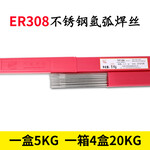 天津大桥THT-307S307ER307不锈钢氩弧焊丝焊材