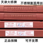天津大桥THQ55-Ni3合金钢气保焊丝