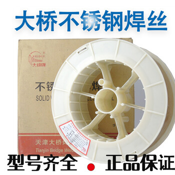 批發大橋THY-A132347不銹鋼打底氬弧藥芯焊絲
