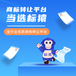 標(biāo)猿+商標(biāo)轉(zhuǎn)讓+百萬現(xiàn)成商標(biāo)+十萬商標(biāo)+即買即用