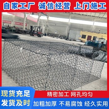 水庫截流石籠網(wǎng)箱河床穩(wěn)定性石籠網(wǎng)坡腳防護(hù)賓格石籠網(wǎng)