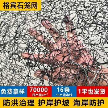 路基防護麥克墊江河港口碼頭防護網(wǎng)城市建筑麥克墊