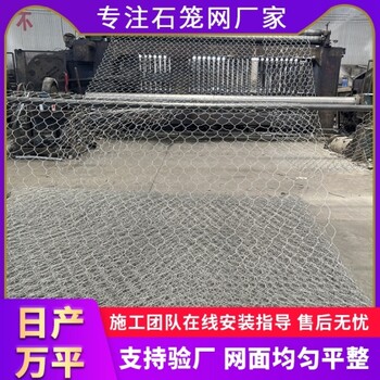 公路路基邊坡護坡石籠網箱海岸工程格賓網高爾凡石籠網