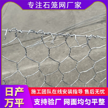 普通鍍鋅鋼絲籠固濱籠護腳山體滑坡石籠網(wǎng)箱