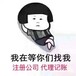 花都本土代理記賬，0元注冊公司，個體戶注冊，財稅服務(wù)
