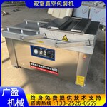廣盈雙室真空包裝機海鮮真空機熟食真空保鮮機肉制品真空包裝機