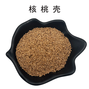 廠家供應(yīng)果殼油田石油助劑用核桃殼果殼粉研磨拋光寵物墊料核桃砂