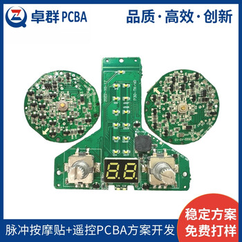 頸椎按摩器pcba方案開發(fā)脈沖按摩貼線路板方案按摩儀控制板開發(fā)