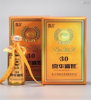 京華盛世酒業(yè)