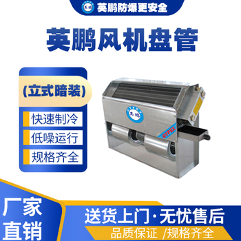工業(yè)用英鵬風(fēng)機管立式暗裝風(fēng)機管FP-34A