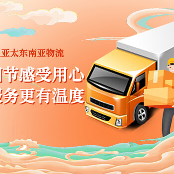 星亞太國際物流緬甸、泰國專(zhuān)線(xiàn)