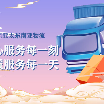 星亞太國際物流：國際物流貨物堆放原則