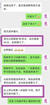 經(jīng)常被父母吼的孩子，學習不好的原因，問道開悟來解讀剖析