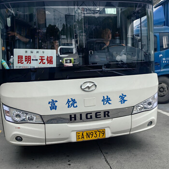 新班次）淮安到北京营运大巴/旅行体验/客车