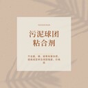 建杰冷壓球團粘合劑，種類(lèi)，歡迎咨詢(xún)
