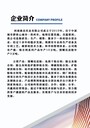 固廢除塵灰污泥氧化鐵皮壓球用膠黏劑廠家電話