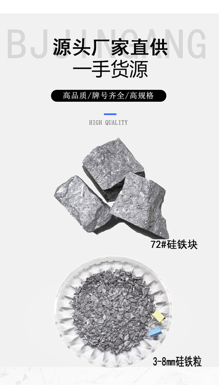 金钢供应链-75硅铁块硅铁粉硅铁粒厂家供应