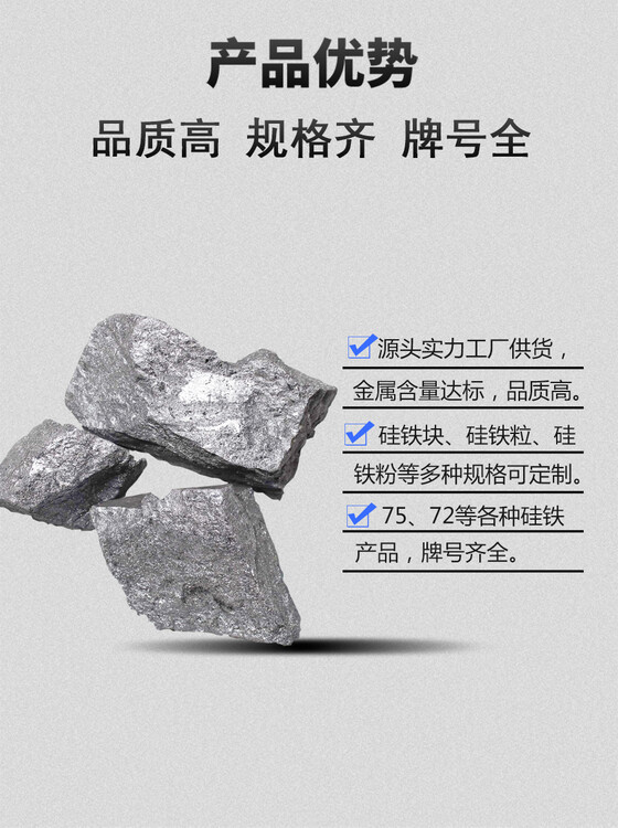 金钢供应链-75硅铁块硅铁粉硅铁粒厂家供应