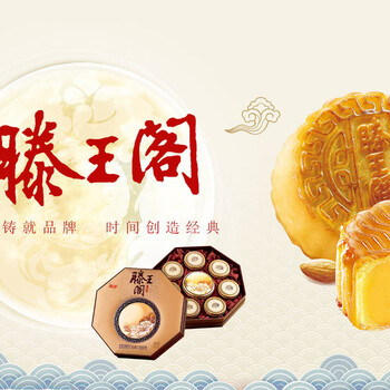 江西九江滕王閣月餅粽子總代理