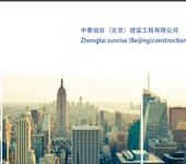 北京安防资质工程项目合作国家电网入围单位