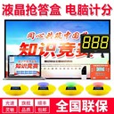 步頻8210無(wú)線光速搶答器計(jì)分器答題器銷售租賃
