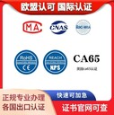 代辦加急入駐通訊設(shè)備玩具各網(wǎng)店報告檢測
