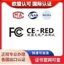 代辦加急入駐家具家電玩具各線上平臺的報告檢測