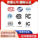 亞馬遜CPC兒童玩具搖籃學(xué)習(xí)用品電子產(chǎn)品TEMU檢測(cè)CPC報(bào)告