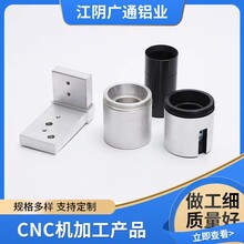 CNC机加工电机散热器电源铝外壳非标五金数控车床