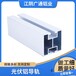 加工屋頂鋁型材太陽能面板鋁合金光伏導軌支架連接件