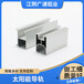 太陽能導軌鋁型材光伏支架太陽能發電c型H型屋頂光伏導軌