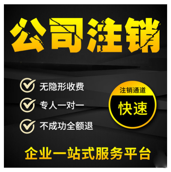 姜堰公司注冊個體戶注冊變更