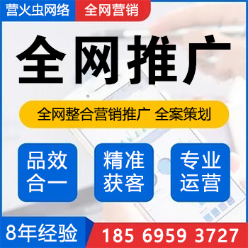 湖南全網(wǎng)營銷推廣_湖南網(wǎng)絡(luò)推廣公司_湖南推廣引流平臺