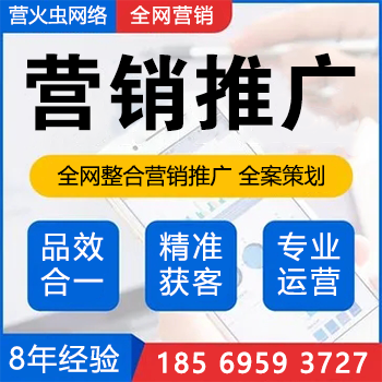 湖南全網(wǎng)營銷推廣_湖南網(wǎng)絡(luò)推廣公司_湖南推廣引流平臺