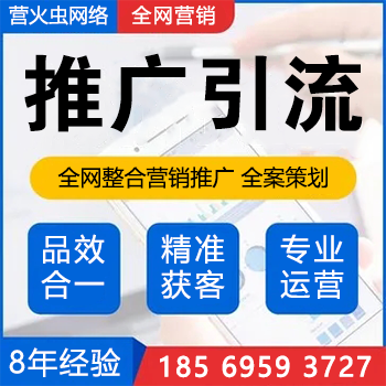 湖南全網(wǎng)營銷推廣_湖南網(wǎng)絡(luò)推廣公司_湖南推廣引流平臺