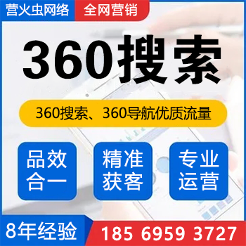 長(cháng)沙360推廣公司_長(cháng)沙360推廣開(kāi)戶(hù)_長(cháng)沙360搜索推廣