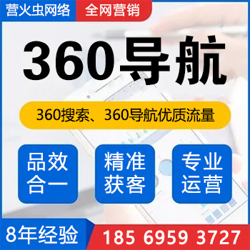 長(cháng)沙360推廣公司_長(cháng)沙360推廣開(kāi)戶(hù)_長(cháng)沙360搜索推廣